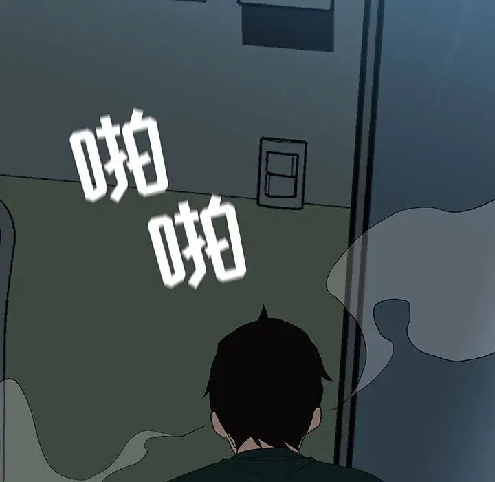 與上司的密約第8話