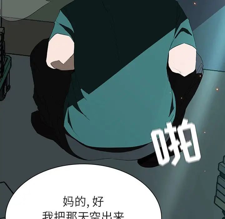 与上司的密约第8话