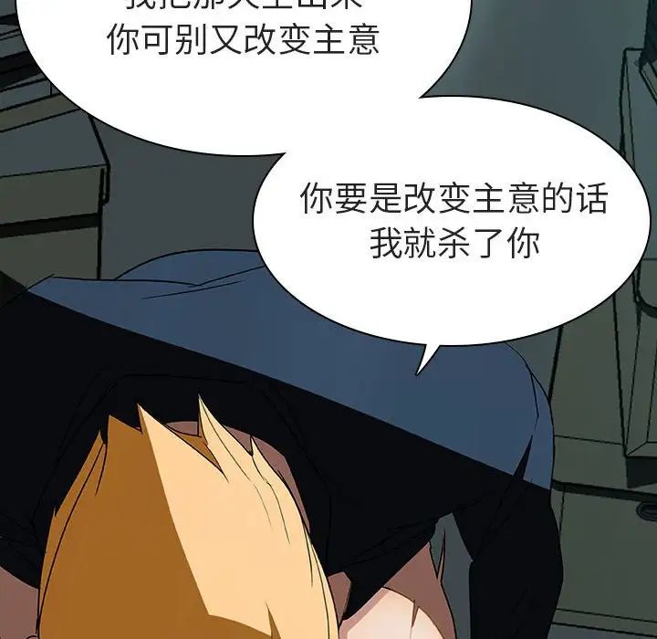 與上司的密約第8話
