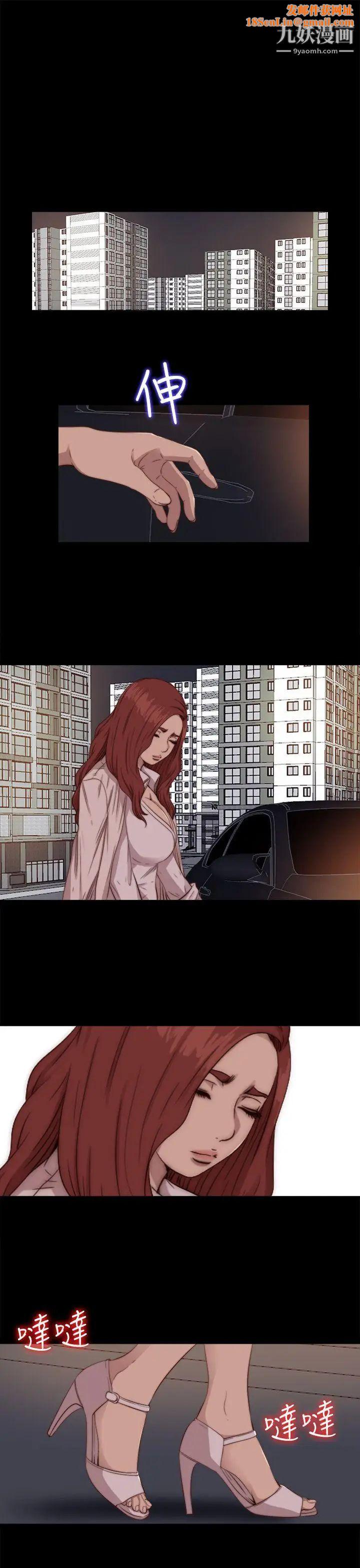 我的大叔鄰家少女第69話