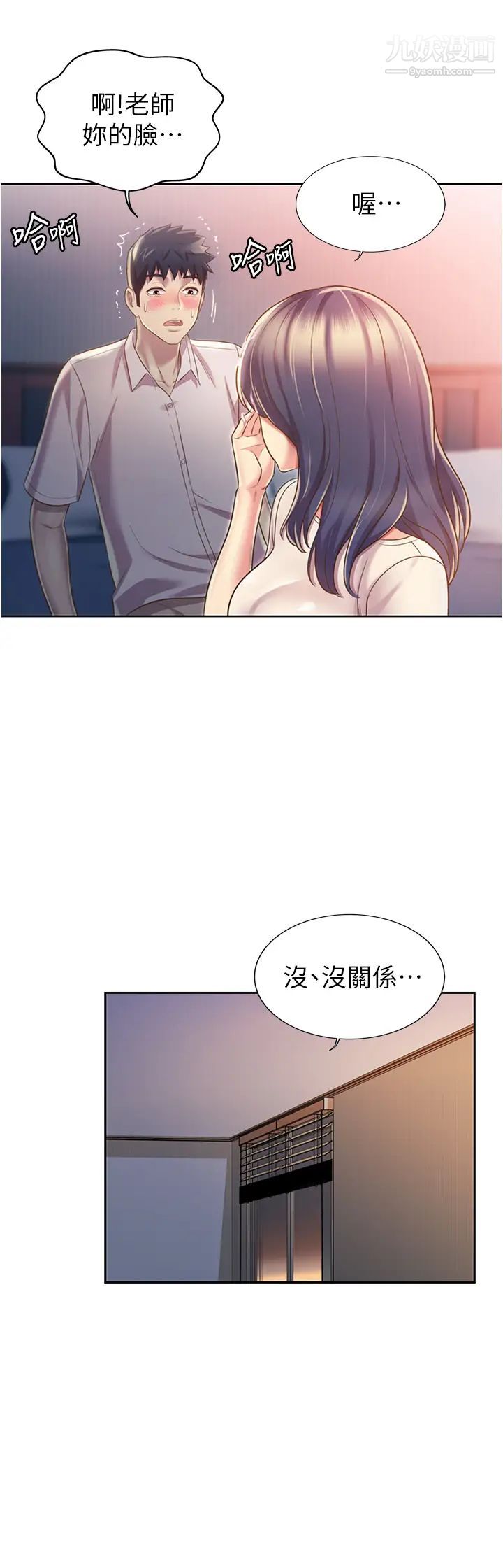 姊姊爱做菜第20话-我要口爆老师…!