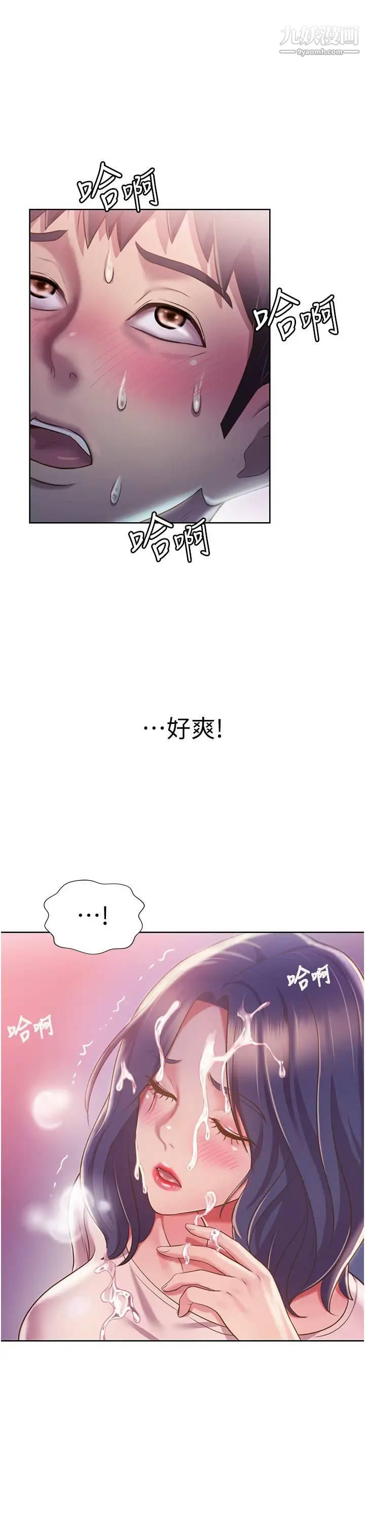 姊姊爱做菜第20话-我要口爆老师…!