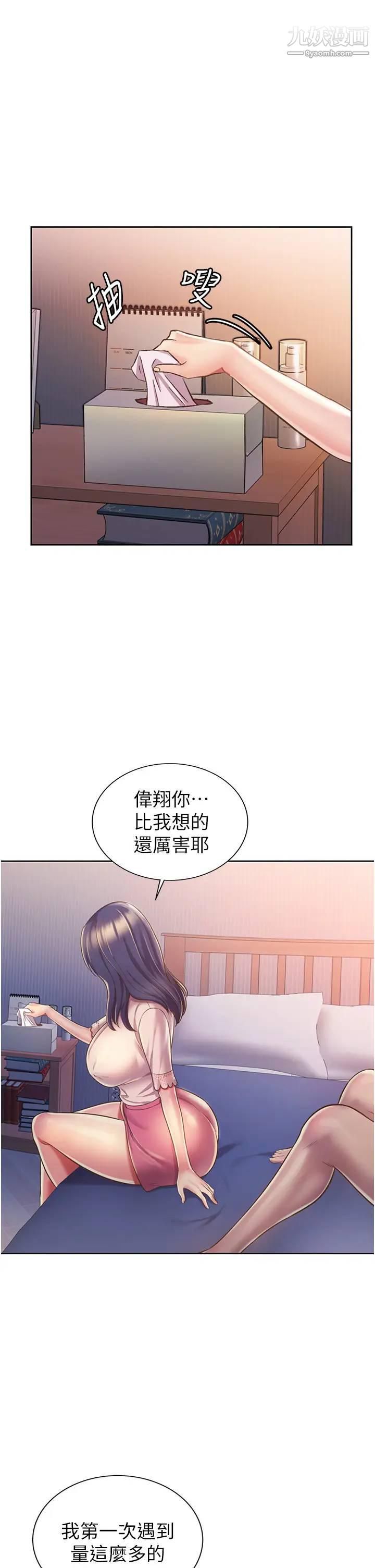 姊姊爱做菜第20话-我要口爆老师…!