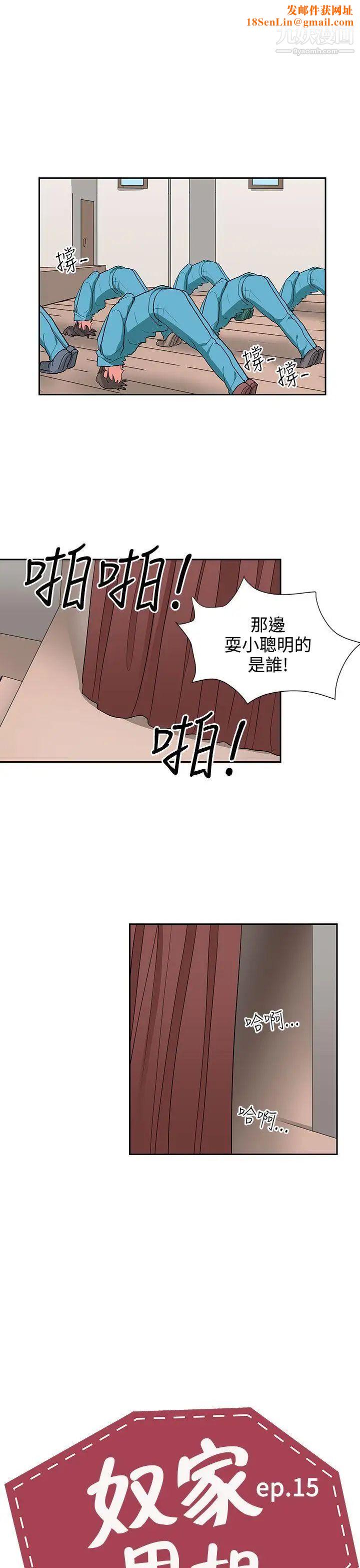 奴家思想第15话