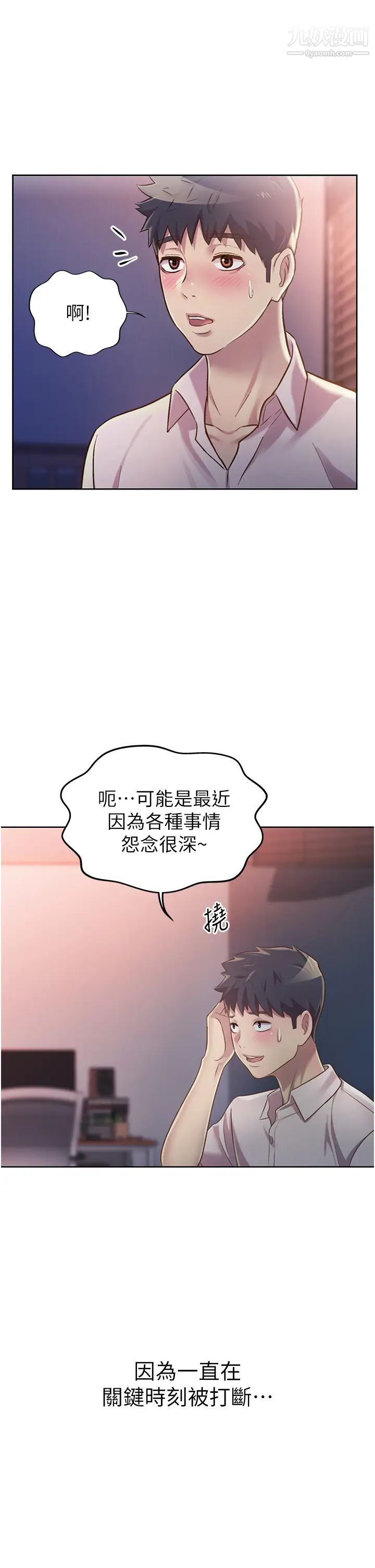 姊姊爱做菜第20话-我要口爆老师…!