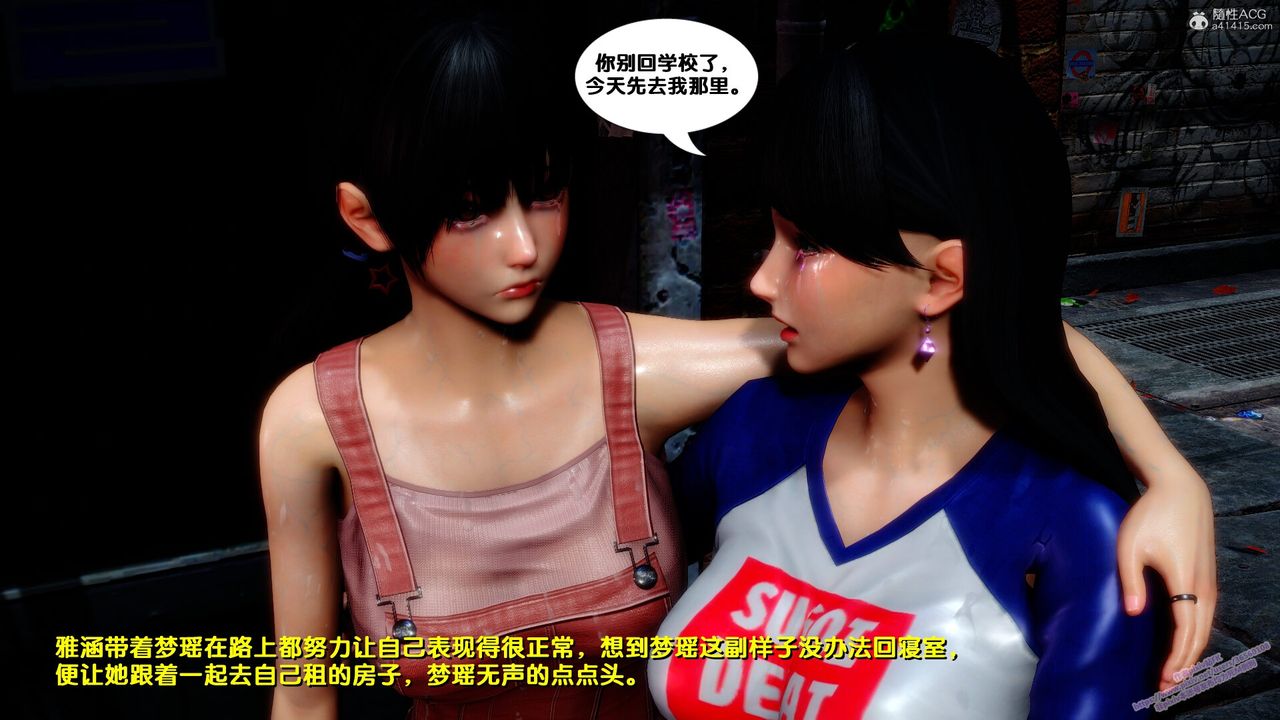 [3D]墮落第07話