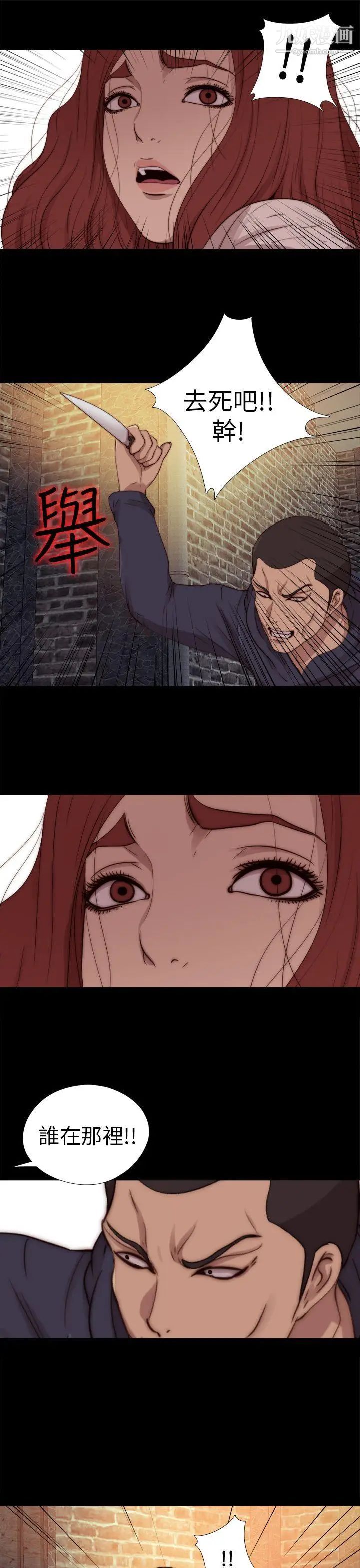 我的大叔鄰家少女第69話