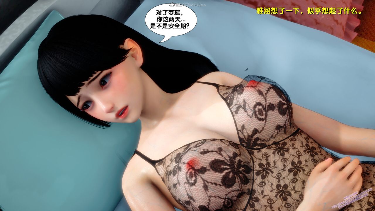 [3D]堕落第07话