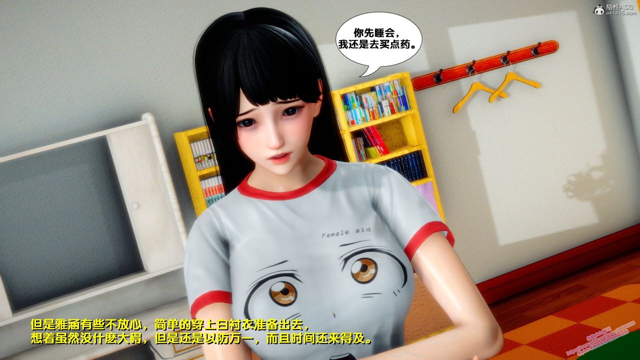 [3D]堕落第07话