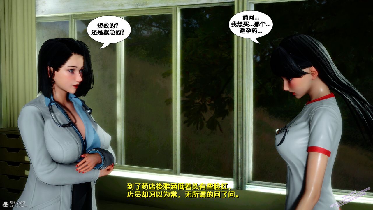 [3D]堕落第07话