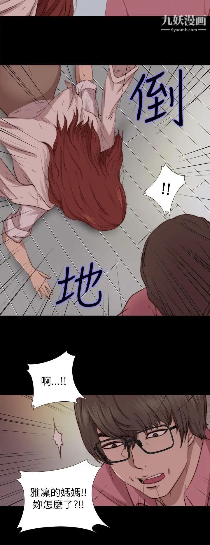 我的大叔鄰家少女第69話