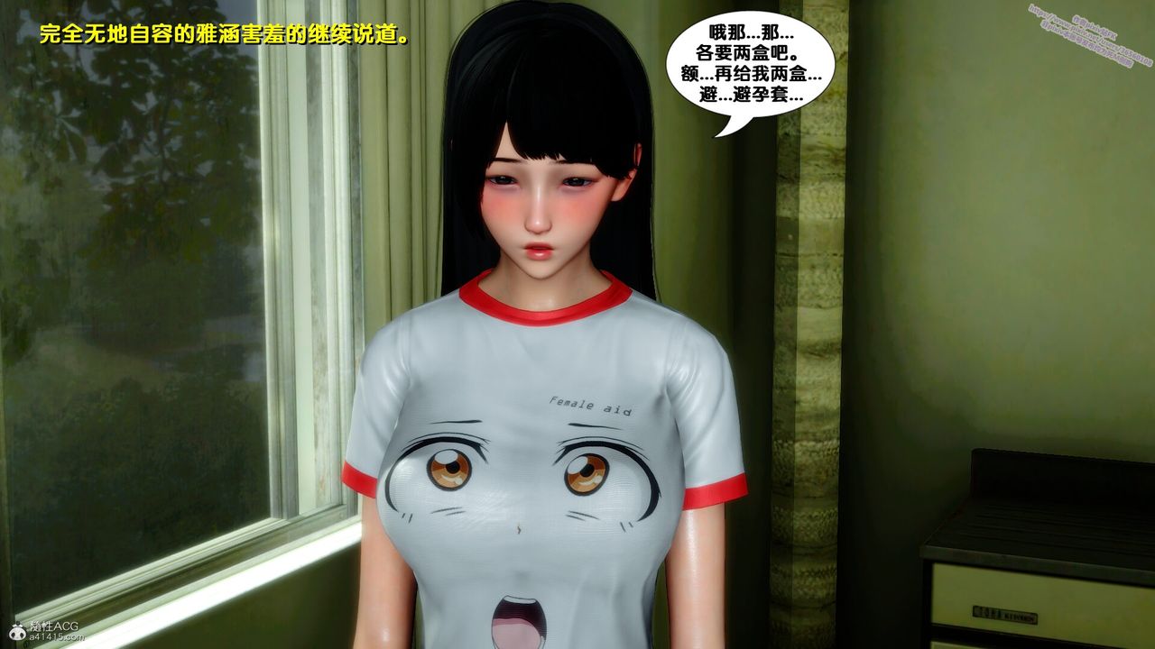 [3D]墮落第07話