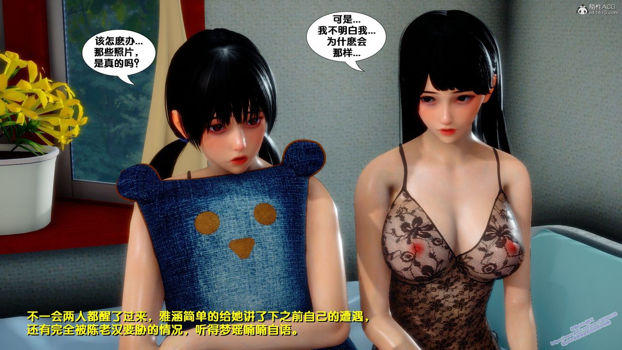[3D]堕落第07话