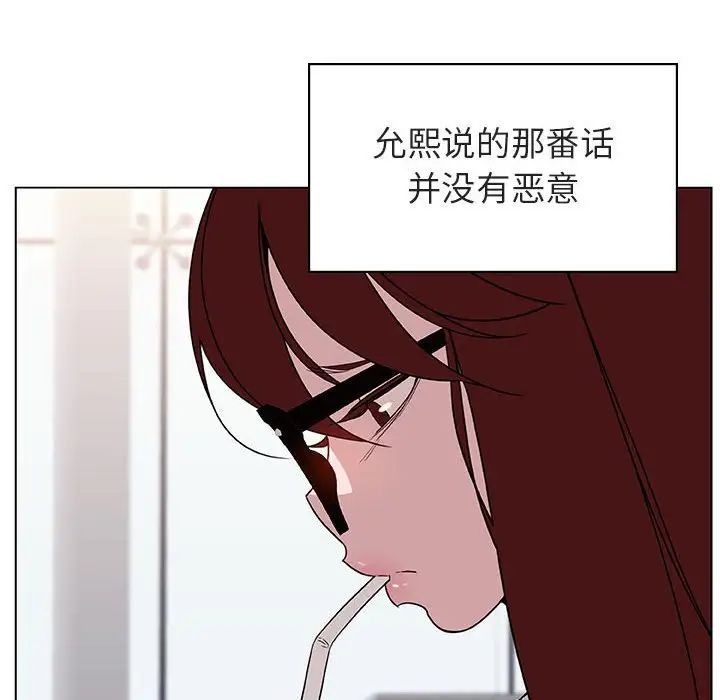 與上司的密約第9話