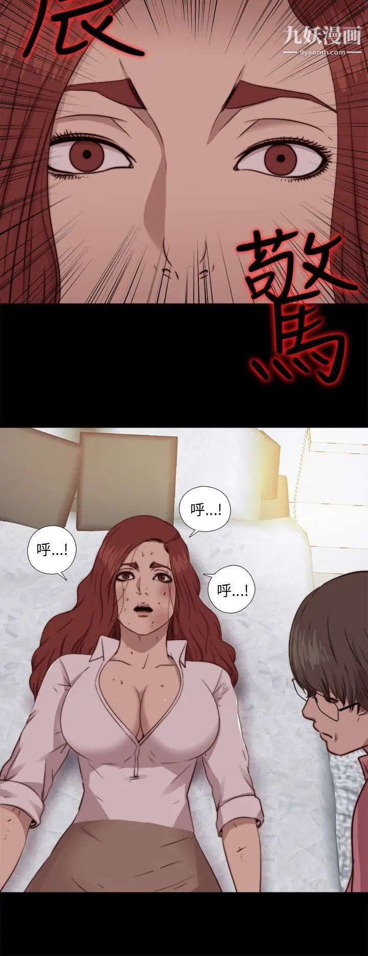 我的大叔鄰家少女第69話