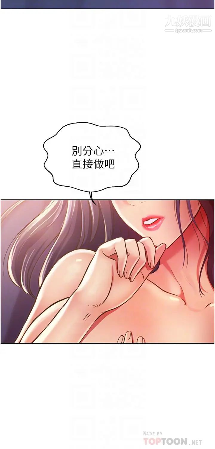姊姊爱做菜第21话-不行⋯我已经泛滥成灾瞭