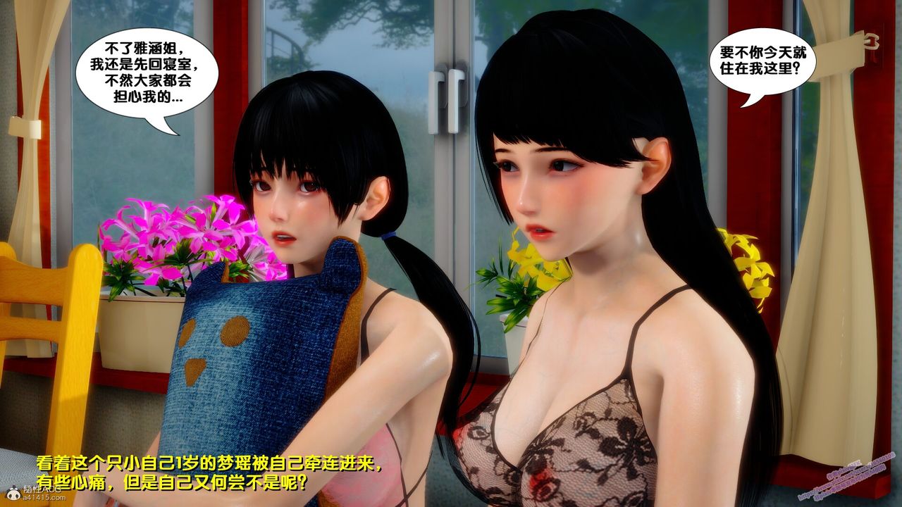 [3D]堕落第07话