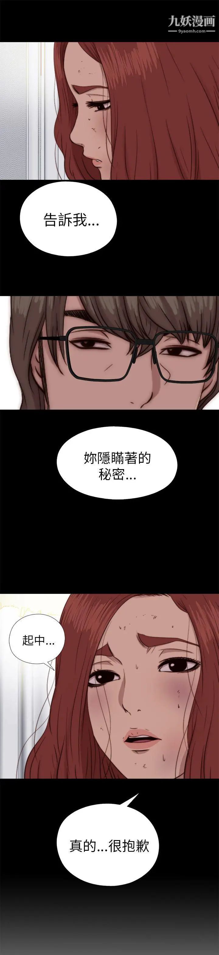 我的大叔鄰家少女第69話
