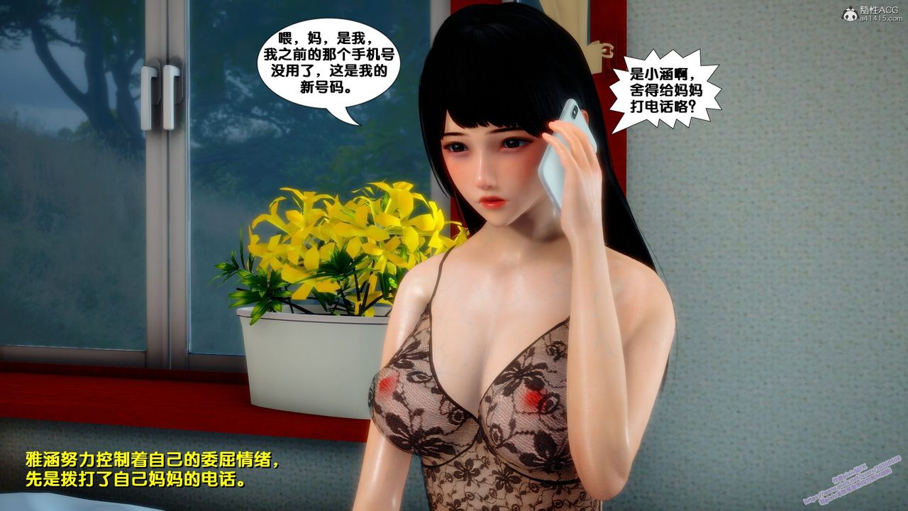 [3D]堕落第07话
