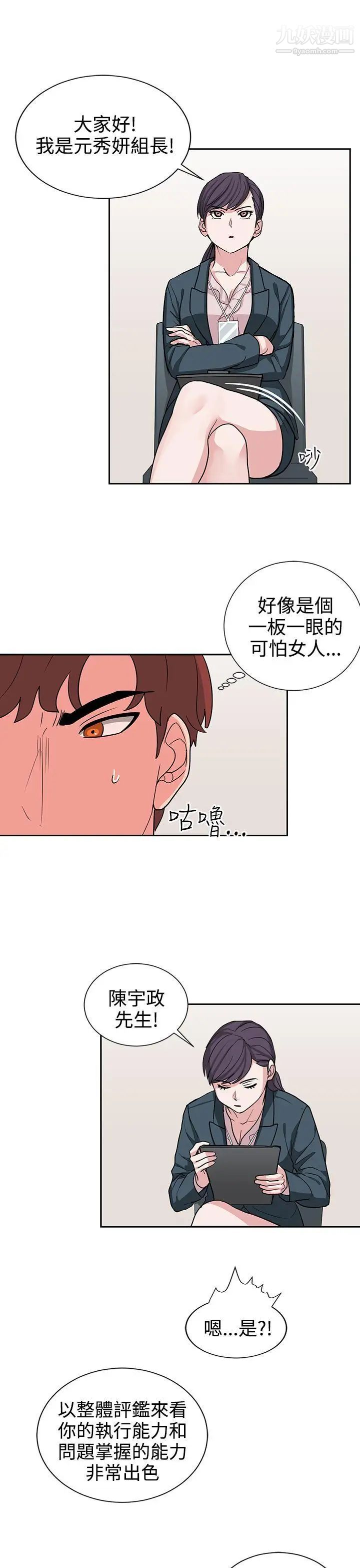奴家思想第16话