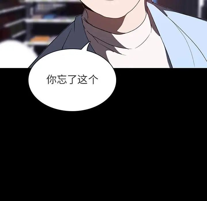 与上司的密约第9话