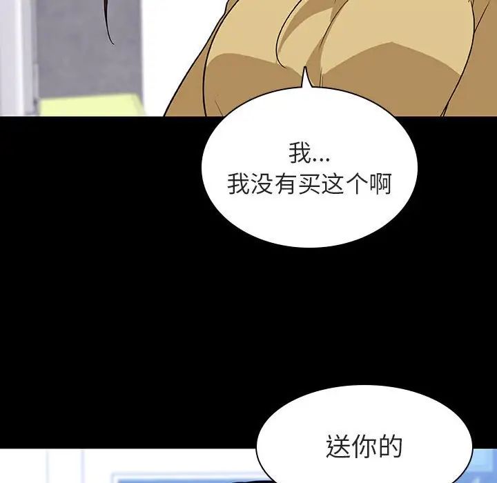 与上司的密约第9话