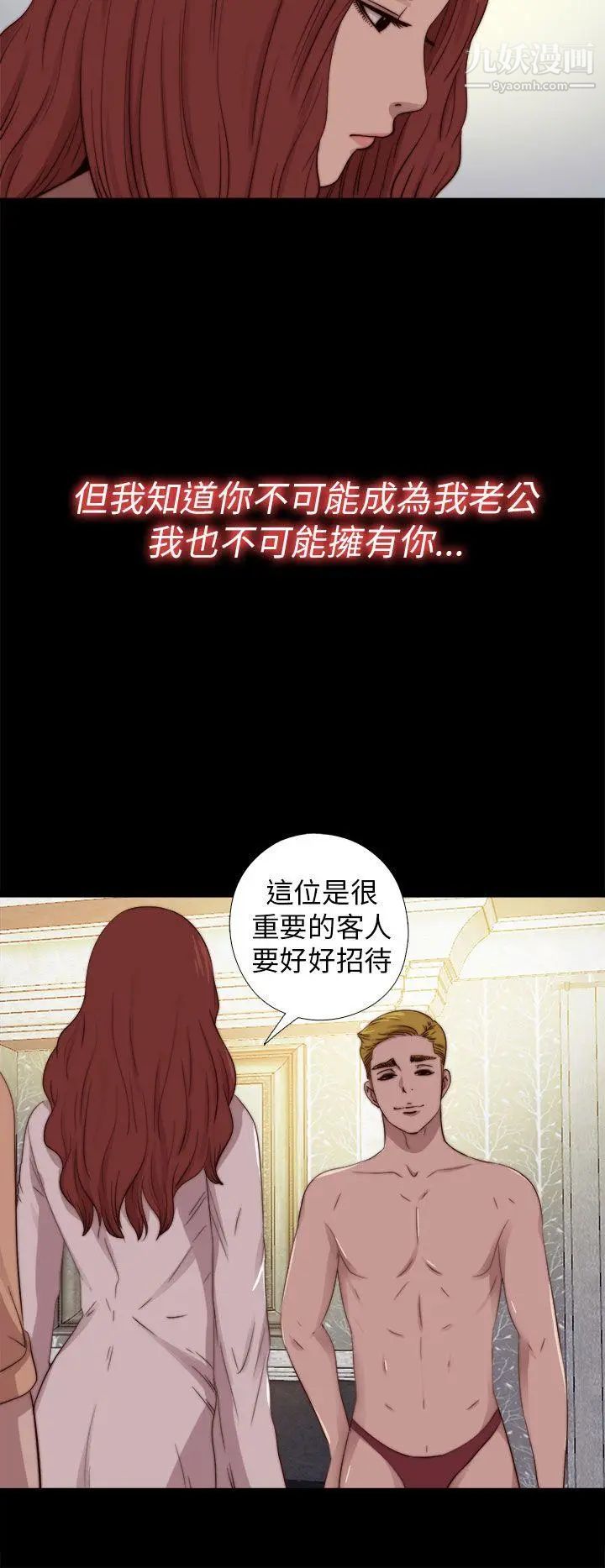 我的大叔邻家少女第70话