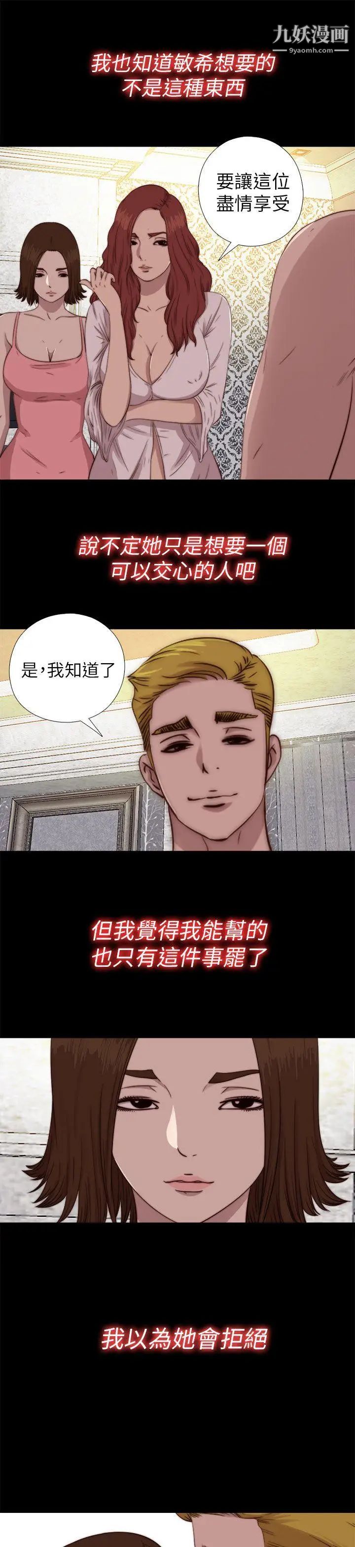 我的大叔邻家少女第70话