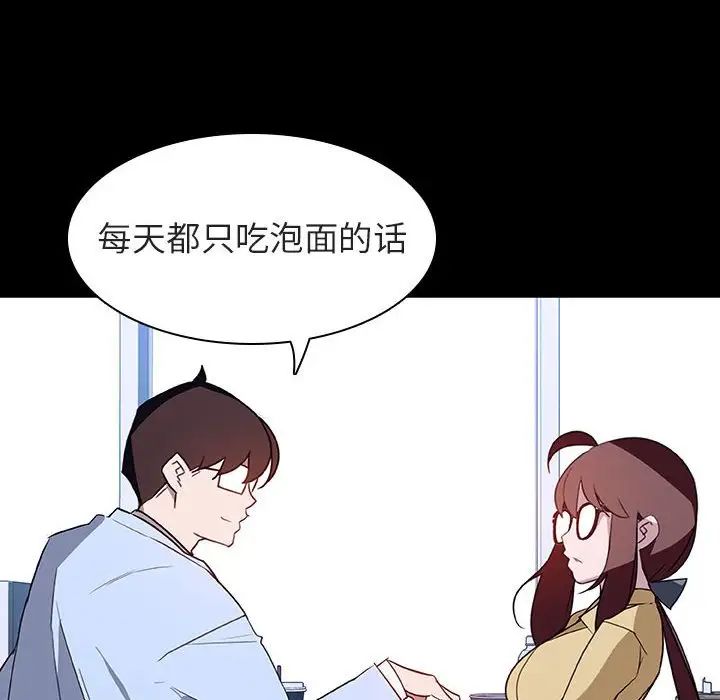 与上司的密约第9话