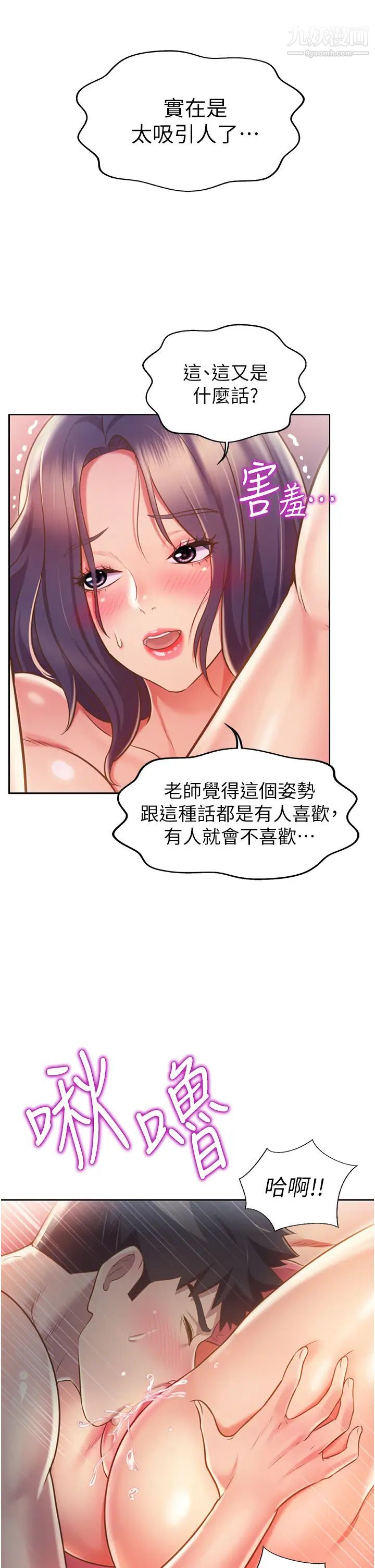 姊姊爱做菜第21话-不行⋯我已经泛滥成灾瞭