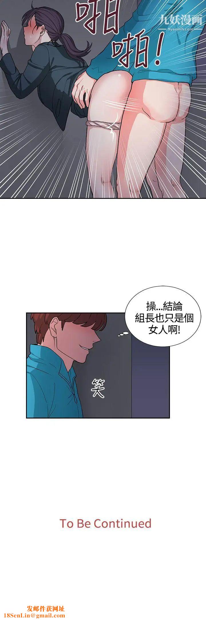奴家思想第16话