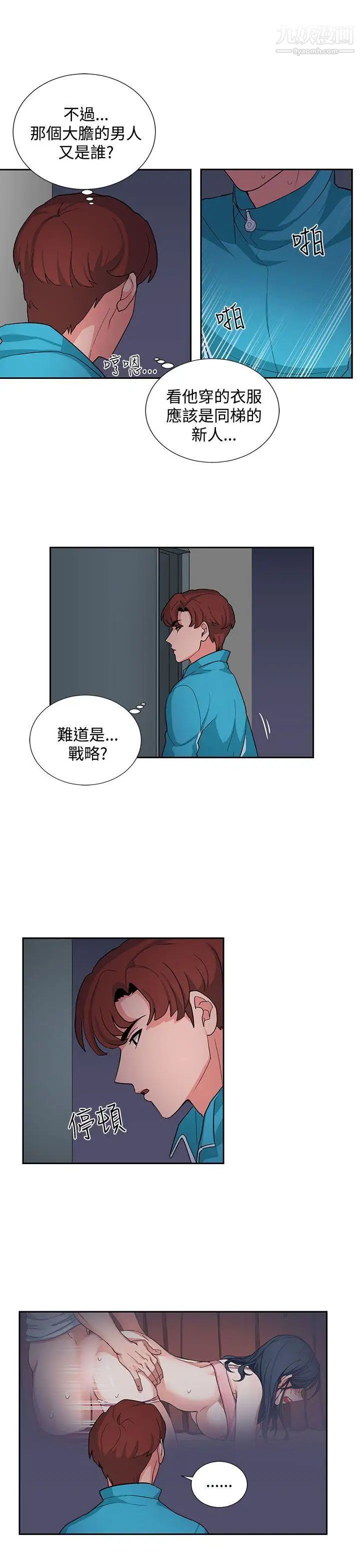 奴家思想第17话