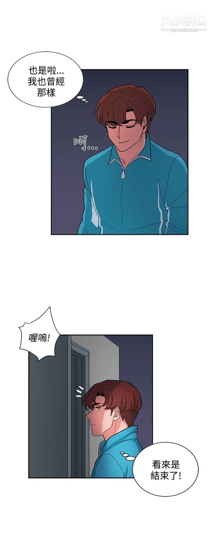 奴家思想第17话