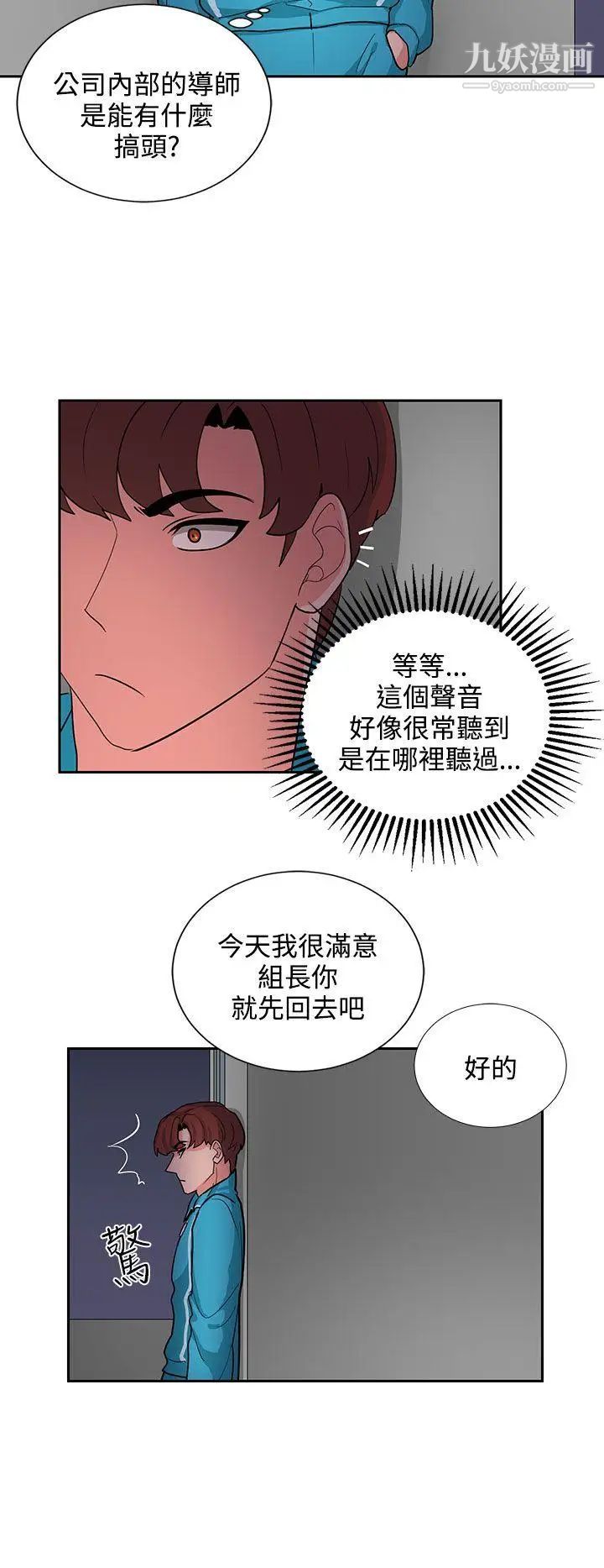 《奴家思想》第17话