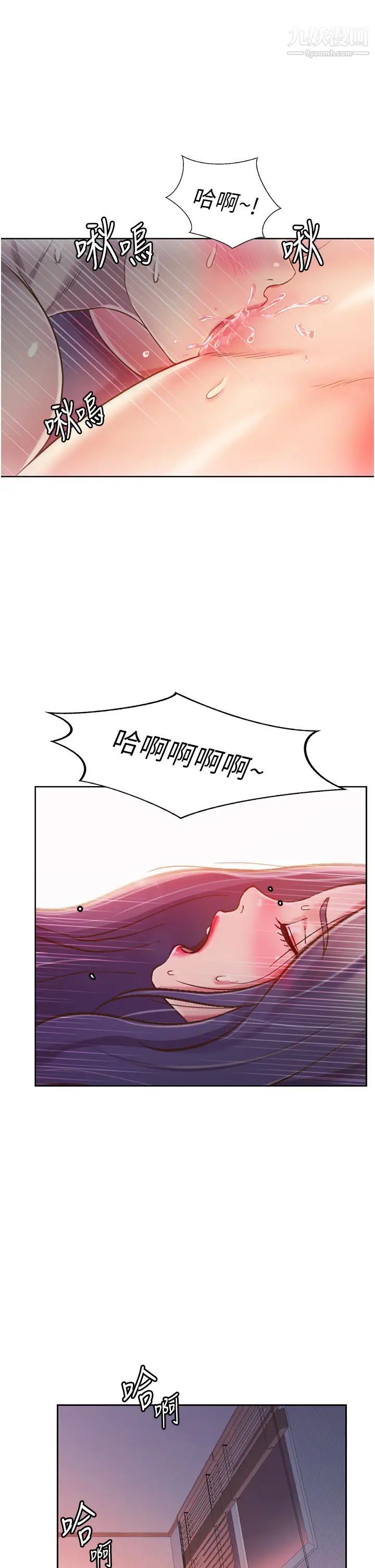 姊姊爱做菜第21话-不行⋯我已经泛滥成灾瞭