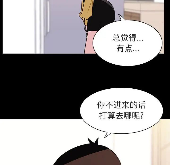 与上司的密约第9话