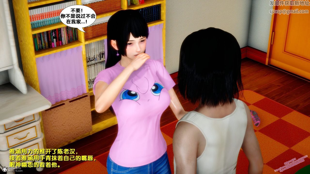 [3D]堕落第08话