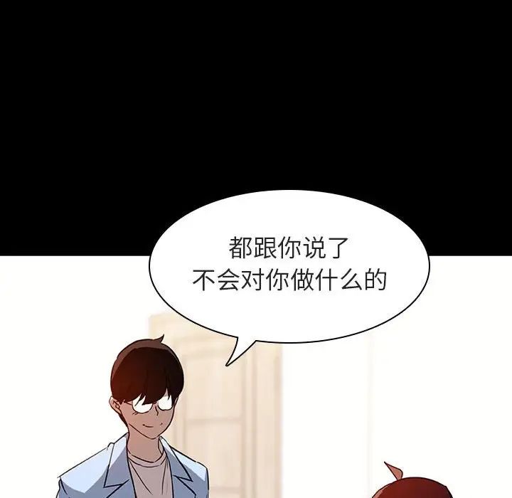与上司的密约第9话