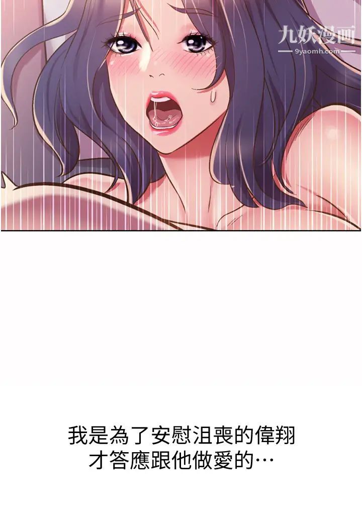 姊姊爱做菜第21话-不行⋯我已经泛滥成灾瞭