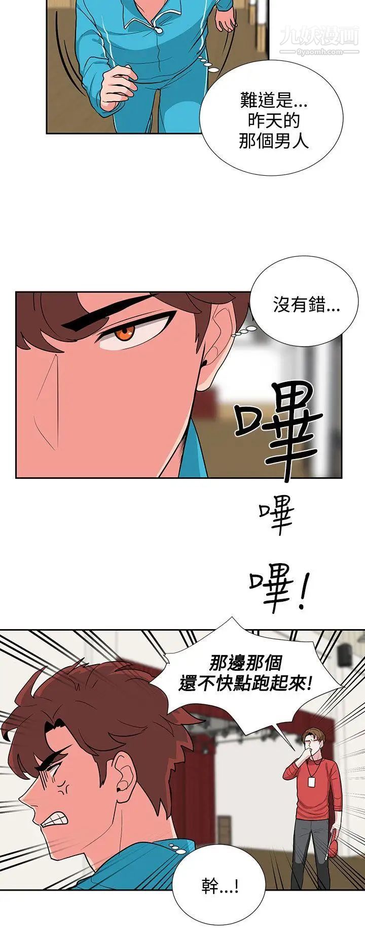 奴家思想第18話