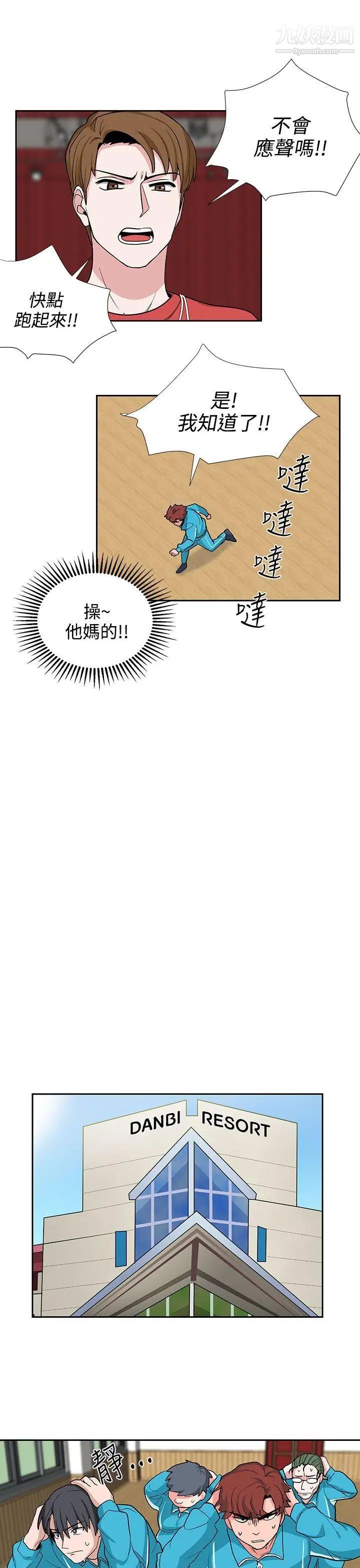 奴家思想第18话