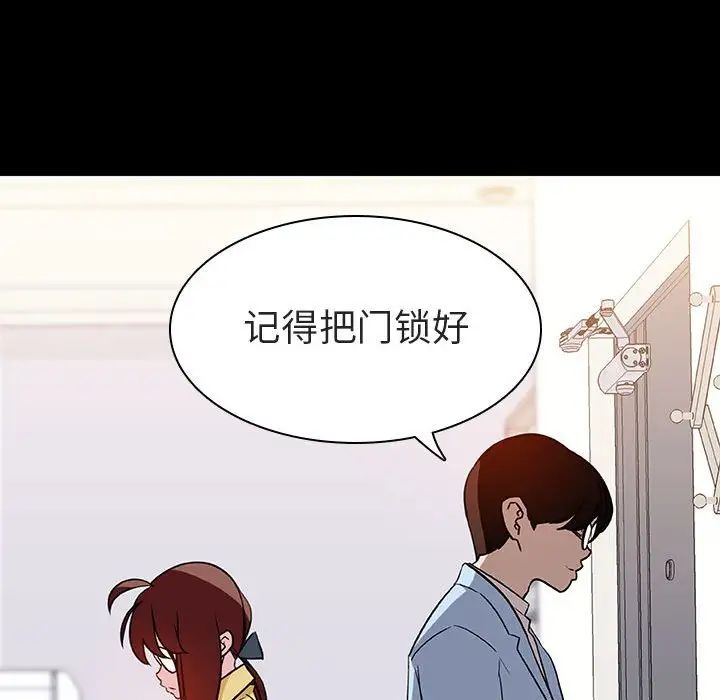 与上司的密约第9话