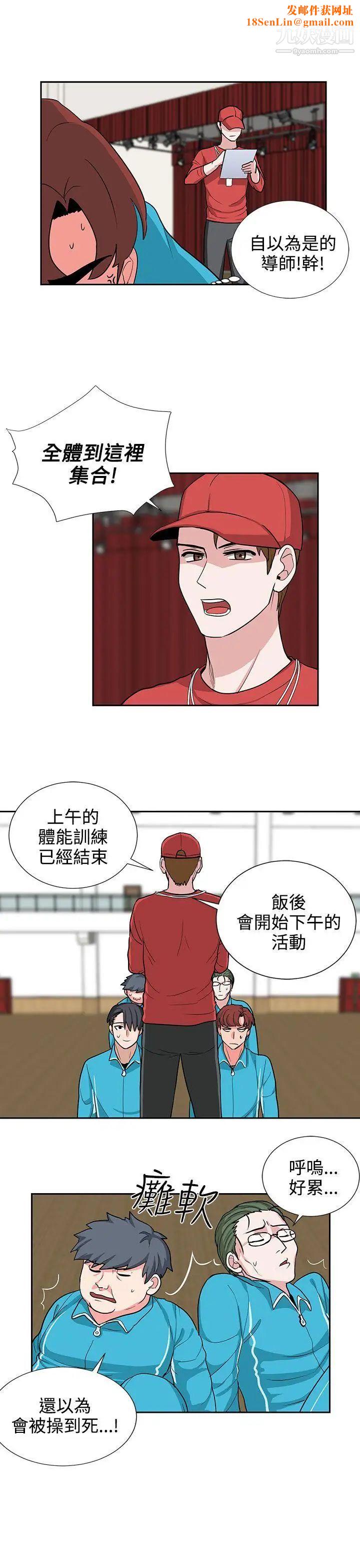 奴家思想第18话
