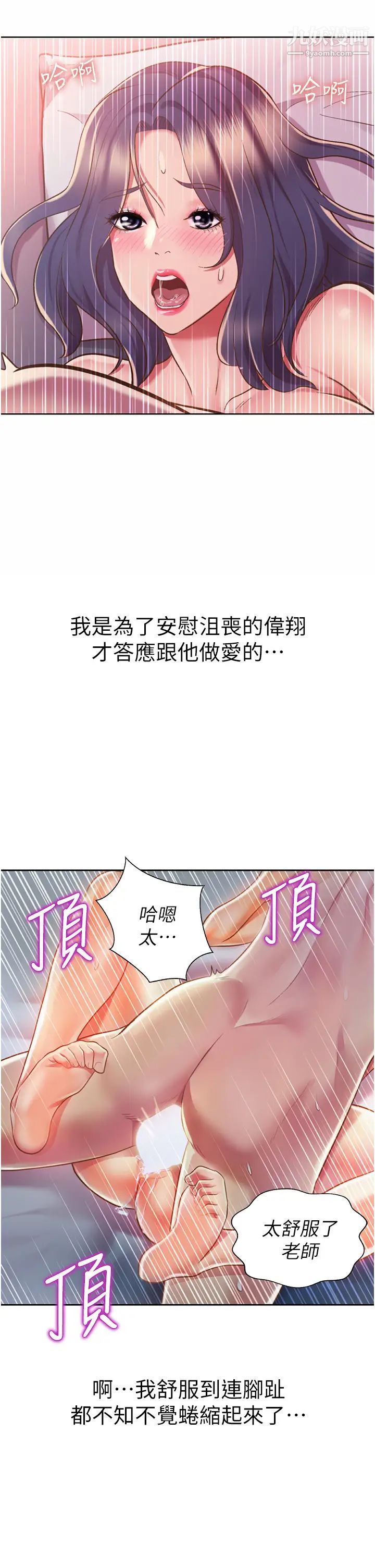 姊姊爱做菜第22话-被学生彻底征服的女教师