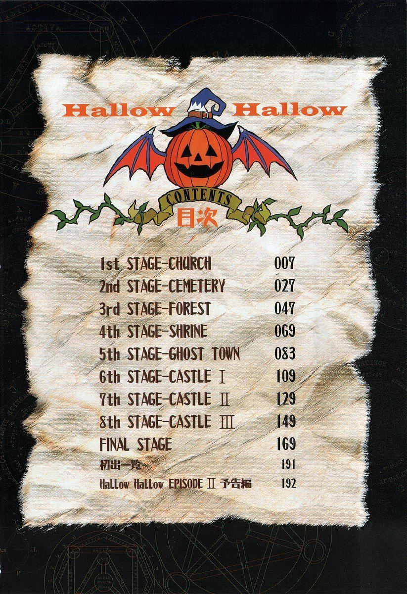 [瀬奈阳太郎]ハロ。ハロHallowHallow[瀬奈阳太郎]ハロ。ハロHallowHallow