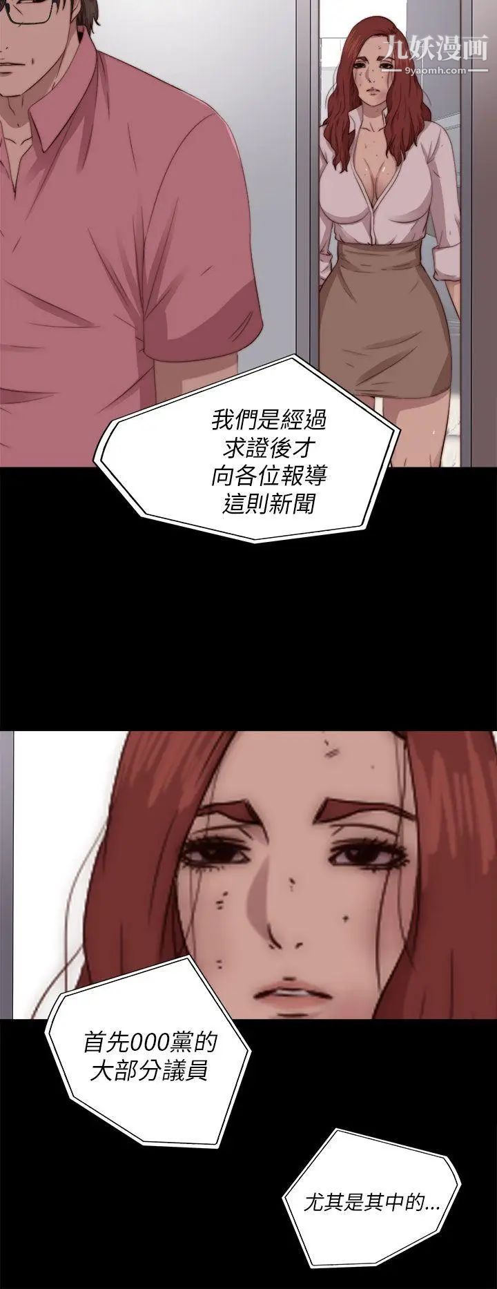 我的大叔鄰家少女第71話