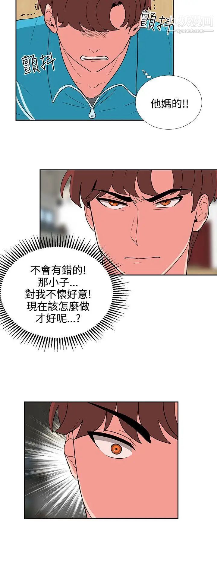 奴家思想第18话