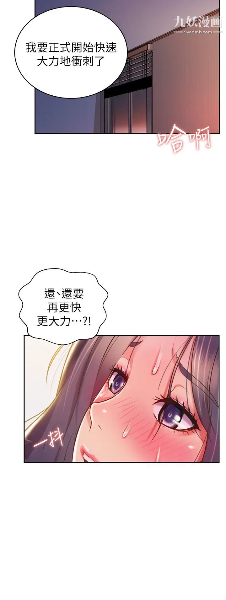 姊姊愛做菜第22話-被學生徹底征服的女教師