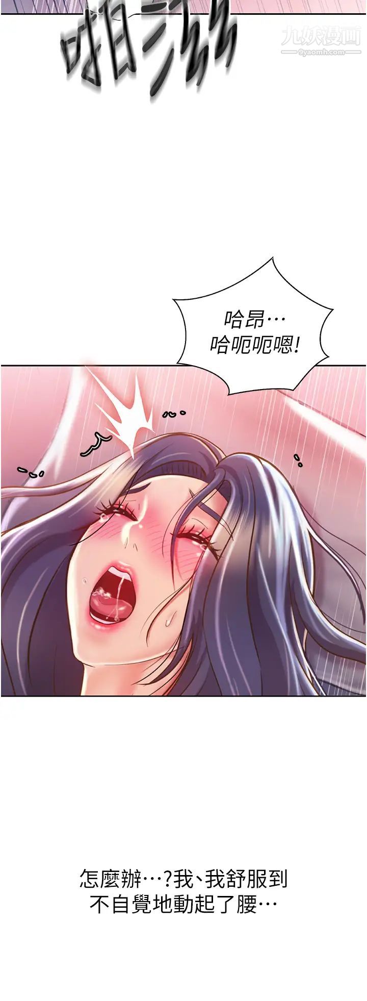 姊姊爱做菜第22话-被学生彻底征服的女教师