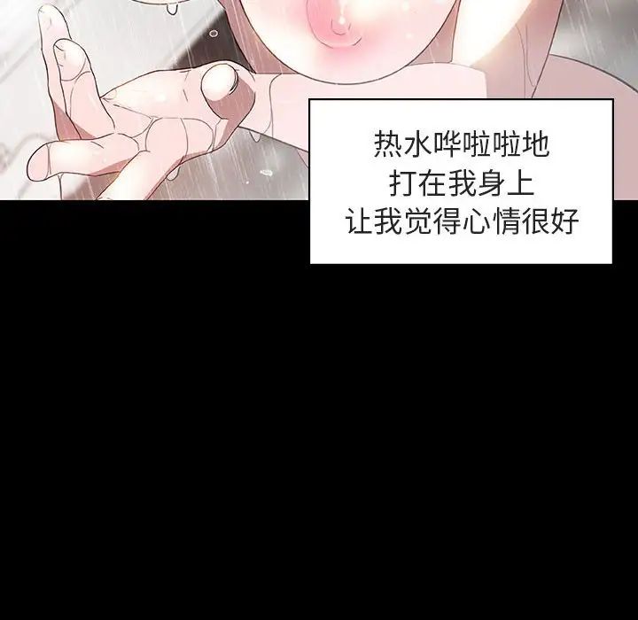 与上司的密约第9话